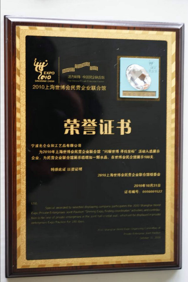 榮譽證書